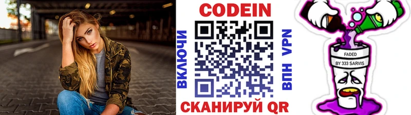Кодеиновый сироп Lean Purple Drank  Дно 