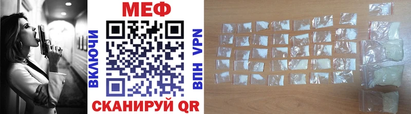 МЯУ-МЯУ mephedrone Дно