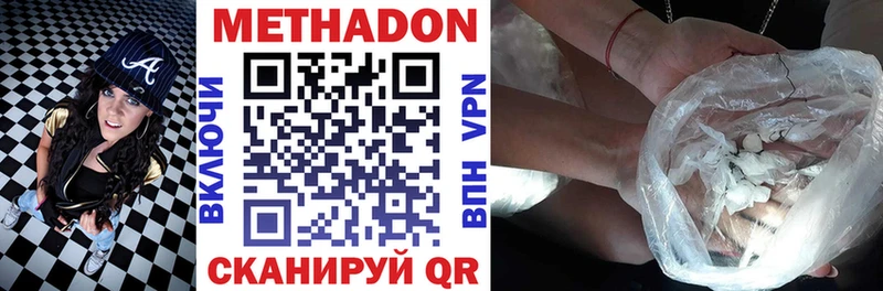 МЕТАДОН мёд  даркнет сайт  hydra сайт  сайты даркнета клад  Дно 